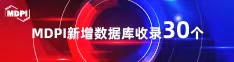 同房焯逼喜报 | 11月，30个期刊被数据库收录！